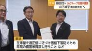 コメ価格下落受け JAグループ佐賀が需給安定へ要請【佐賀県】