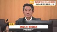 2億8000万円詐欺の管理役に懲役6年 佐賀地裁が実刑判決【佐賀県】