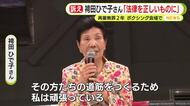 「法律を正しいものに」再審無罪2年 袴田巖さんの姉・ひで子さんがボクシング会場で訴え