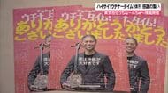 『ハイサイ!ウチナータイム!』が休刊　東京で9年間沖縄の魅力を発信