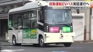 津山市で「自動運転ＥＶバス」実証運行決まり車両がお披露目　運転手ありの「レベル２」１５日から【岡山】
