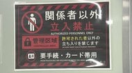 「国家情報局」は“スパイ組織”か　7月発足の内部をメディア初取材　木原官房長官が語る設立の狙いと“日本版CIA”への意欲
