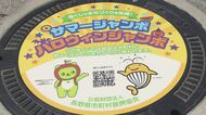 月額6600円「マンホールのふた」に広告　下水道施設の維持管理に　財源確保と街のにぎわい創出を目的　