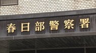 窓ガラス割られ住宅に侵入し現金盗まれる被害9件発生　半径1キロの範囲内で犯行　先月から同様の被害相次ぐ　埼玉・春日部市