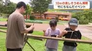 もうすぐ七夕　短冊の飾りつけ・竹馬・竹製ジャングルジム・竹の流しそうめん　竹にちなんだ体験イベント開催