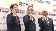 七十七・山形・東邦銀行が広域連携　地域事業者の成長と観光振興で１００億円の効果目指す〈宮城〉
