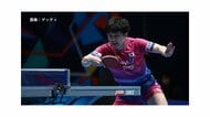 卓球世界選手権団体戦　張本智和選手らの活躍で男子日本代表が強豪ドイツを破り準決勝進出　2大会ぶりのメダルも確定