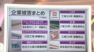 熊本地震　企業活動への影響　復旧と再開の動きも