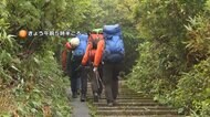 【速報】鳥海山で連絡取れなくなっていた小学生2人を含む3人は無事　救助隊が接触