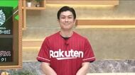 7月1日、郡山での一戦へ　楽天イーグルス「東北シリーズ」の見どころを岡島豪郎アンバサダーが語る