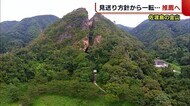 〈佐渡島の金山〉見送り方針から一転… 地元・自民党内からの反発など受け推薦へ【新潟】