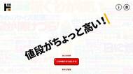 ドンキがPB商品の「ダメ出し」募集開始のワケ…実際にどんな指摘がある? 担当者に聞いてみた