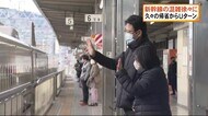 久々のふるさとからUターン 新幹線の混雑は3日ピーク予想 静岡