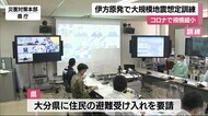 県原子力防災訓練 伊方原発の重大事故を想定 新型コロナで住民避難訓練は見送り【愛媛】