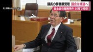 現金渡された元議員の携帯に「封筒の写真」 議長逮捕で補欠選挙へ 静岡・富士宮市