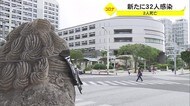 沖縄の新規感染者32人 2人死亡