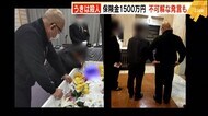 大声で「あっぱれ」うきは殺人 甥を起訴 叔父に生命保険1500万円 事件直前に自動車保険増額 福岡県