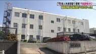 いわき市の放火事件で男性を不起訴処分<福島県>