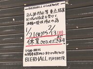 岐阜の繁華街「ゴーストタウン化する」東海3県で21日から“まん延防止” 昼のオフィス街には『弁当行列』