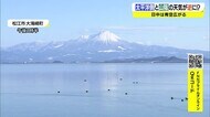 冬の天気が山陰と関東で真逆に!?松江は青空…東京や横浜など太平洋側で積雪(松江市)