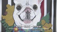 色鮮やかな貼り絵の世界 鹿児島市