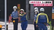 乗用車同士の衝突事故 3歳男児が重体 3人重軽傷 静岡・三島市