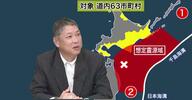 『後発地震注意情報』中にM6.7地震―もう起きないのか？専門家は「蓄えられている巨大エネルギーに比べ今回の地震はあまりにも小さすぎる。約200回起きないと溜まったエネルギーは”在庫一斉”できない」
