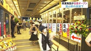 富山駅高架下の商業施設 全面オープン