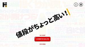 ドンキがPB商品の「ダメ出し」募集開始のワケ…実際にどんな指摘がある? 担当者に聞いてみた