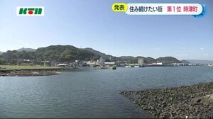 街の幸福度&住み続けたい街ランキング 長崎県の1位は?
