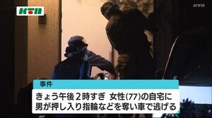 【続報】高齢女性が指輪などを盗まれる 犯人逃走中【長崎県大村市】(25日20時40分現在)