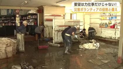 9月は「防災月間」　要望は力仕事だけじゃない！“災害ボランティア”の役割と備え　秋田
