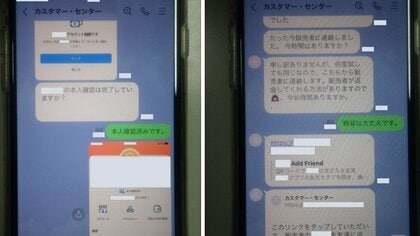 PayPayで“返金”のはずが“詐欺師に送金”していた…「認証コード入力」