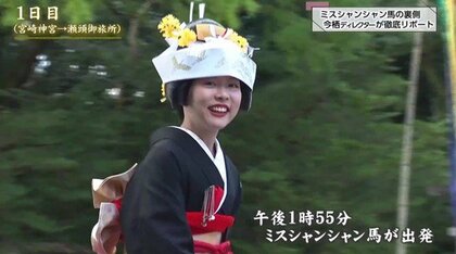 入社3年目・女性ディレクターが「ミスシャンシャン馬」に挑戦！歴史ある祭りを自ら取材　江戸時代には3~4日かけた安産祈願の旅だった