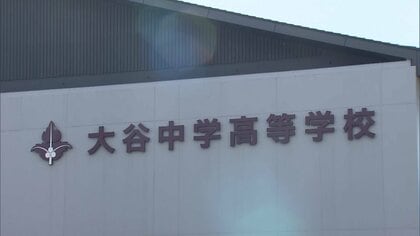 バリ島研修旅行中に集団窃盗…SNSで拡散　京都市の大谷中学・高等学校が自校の生徒だったと謝罪