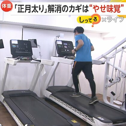 「正月太り」解消のカギは“やせ味覚”　濃い味でしか満足できない“ぜいたく味覚”を「出汁」でリセット　「正月太り」で平均2.7kg増【しってる？】