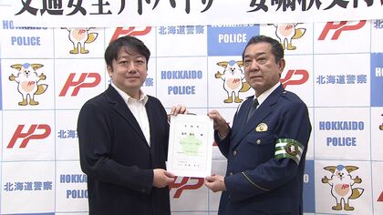 「テレビ番組やSNSで交通安全訴える」北海道内の放送局アナウンサーが“交通安全アドバイザー”に―UHBからは廣岡アナウンサー＿死亡事故が増加する2025年 夏に向けて注意を呼びかけ