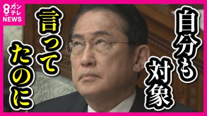 自民党裏金問題で39人処分へ　「国民は確定申告で1円も間違ってはいけないのに…」　処分は『500万円以上』で線引き　党内からも不信感
