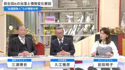 衆院選が公示され激戦開始…“守り”の自民の勝敗分岐点、非公認となった候補者の行方