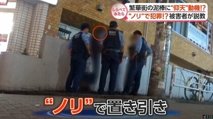 あなたを狙う⁉繁華街の危険【しらべてみたら】