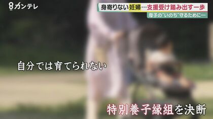 身寄りのない妊婦を孤立させない「マタニティホーム」　24時間体制で支援　【兵庫発】