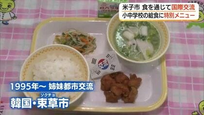 「カンジャンチキン」が米子市の小中学校給食に登場　韓国の食文化きっかけに交流深まりを（鳥取）