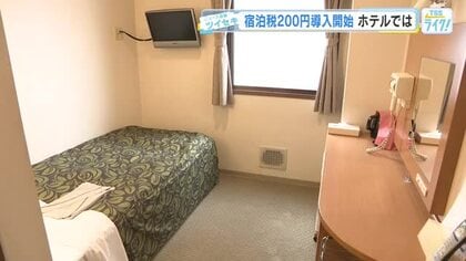 「宿泊税」導入　対象は税別６０００円以上　客の線引きに戸惑うホテルも「学生は全部免税にしたら」　広島