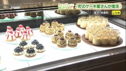 火事の延焼で一時閉店した洋菓子店が復活　家族を守った愛猫が新たなお菓子に　地域で愛される店の再出発に密着