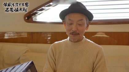 没後1年、カメラマンが見た知られざる素顔の石原慎太郎。気さくで庶民