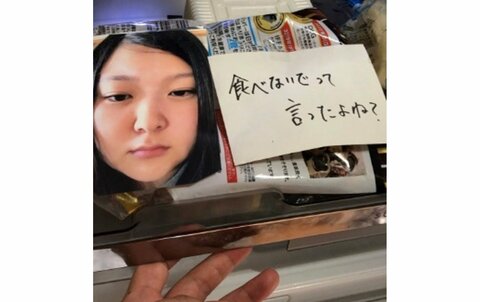 「食べないでって言ったよね？」冷蔵庫に仕込んだ“夫のつまみ食い対策”の圧がすごい…二段構え作戦の効果を聞いた