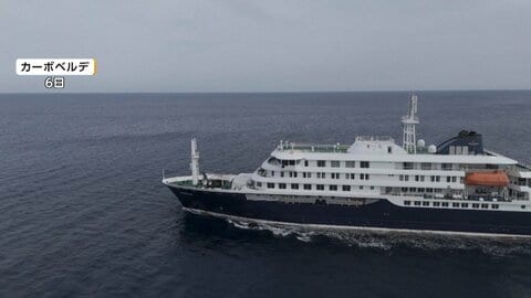 ハンタウイルス集団感染疑いのクルーズ船　入港予定の島から受け入れ反対の声「怖さ感じる」　スペイン・カナリア諸島