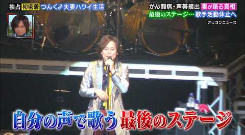 心臓がバクバクして つんく が妻と貴重2ショットで明かす がん闘病とハワイ移住