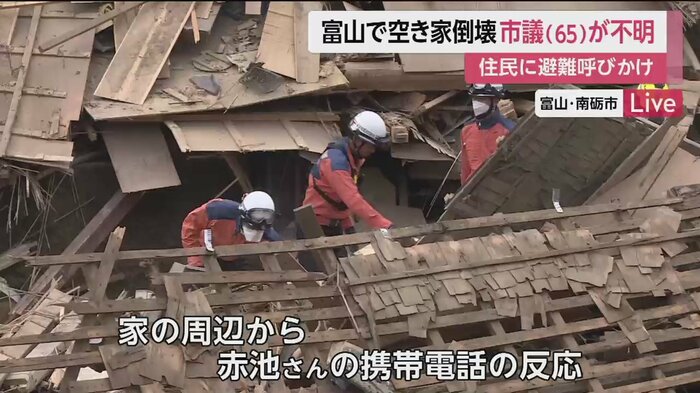 周辺から、赤池さんの携帯の反応があったという