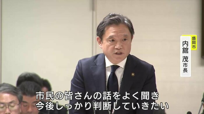 盛岡市　内舘茂市長